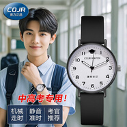 COJR學(xué)生手表男女中考高考考試專用初高中只看時間靜音機(jī)械表石英