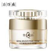 片仔癀皇后牌御容臻致珍珠膏抗皺緊致補(bǔ)水面霜27g滋潤保濕護(hù)膚品