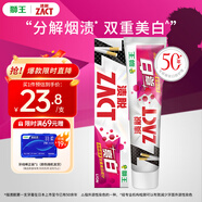 獅王（Lion）ZACT漬脫超亮白牙膏150g胖東來同款專業(yè)去煙漬牙膏清新口氣美白