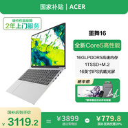 宏碁?zāi)韫P記本電腦 16英寸高性能學(xué)生辦公輕薄本Core5 210H 16G 1T 全高清IPS