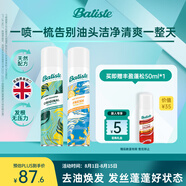 碧緹絲（batiste）免洗干發(fā)噴霧清爽蓬松控油祛味熬夜油頭救急高顱頂果香200ml*2