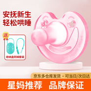 愛彼愛安撫奶嘴0-6個月以上防脹氣防齙牙新生嬰兒安怡安睡奶嘴超軟硅膠 5號粉色盒裝 0-12個月 1只裝