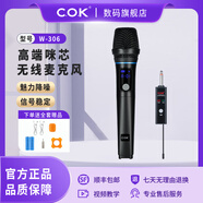 C.O.K(W306S)智能自動對頻全黑充電麥克風戶外專業(yè)演唱家庭K歌音響功放調(diào)音臺直播專用手持話筒 W306 單話筒