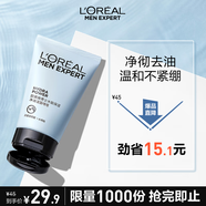 歐萊雅男士水能補水保濕控油潔面膏100ml洗面奶氨基酸去角質(zhì)護膚品七夕