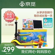 早教盒子 2-3歲兒童早教套裝寶寶玩具 男孩女孩生日禮物babycare