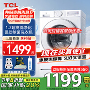 TCL超旋風10公斤滾筒洗衣機變頻全自動 一級能效 1.2洗凈比 1400轉(zhuǎn)速高效洗滌家用洗衣機以舊換新 G100V3R-B朗月白
