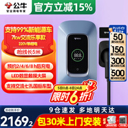 公牛充電樁新能源電動汽車家用7/11/21KW適配特斯拉車型問界m9比亞迪極氪001別克微藍(lán)6智界S7阿維塔12 7KW樂享版【含30米安裝】 適配99%新能源汽車