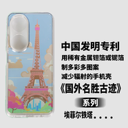 中國發(fā)明專利用鉭箔、鈮箔制作多彩多圖案能減少輻射的漂亮手機(jī)殼 埃菲爾鐵塔 iPhone16
