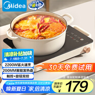 美的（Midea）電磁爐電陶爐電池爐2200W大功率猛火圍爐煮茶燒水炒菜 電磁灶煮茶器雙環(huán)控火不挑鍋國家補貼HW2210