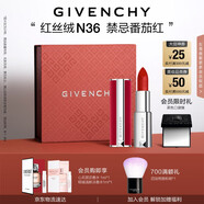 紀(jì)梵希（Givenchy）紅絲絨N36番茄紅色口紅啞光唇膏送閨蜜生日禮物送女生化妝品