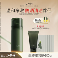 蘭（LAN）蘭氨基酸洗面奶男女士潔面控油溫和洗卸潔面乳禮物送女友 潔面100g