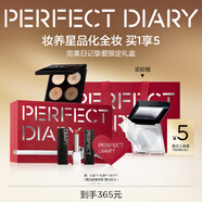 完美日記摯愛(ài)大禮盒仿生膜口紅淡唇紋七夕情人節禮物 效期至2026年12月