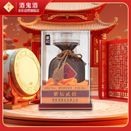 酒鬼 紫壇貳拾 馥郁香型白酒 52度 500ml 單瓶裝 