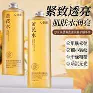 SNEFE黃芪爽膚水提亮膚色保濕補(bǔ)水收縮毛孔春夏舒緩噴霧濕敷水