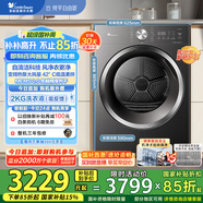 小天鵝（LittleSwan）10KG熱泵烘干機 全自動家用干衣機 純平自由嵌 蒸發(fā)器自清潔 多重毛屑過濾 TH10VH628T 國家補貼