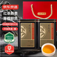 京東京造 精制紅茶正山金駿眉250g武夷山產(chǎn)區(qū)紅茶蜜香新茶葉禮盒 自營