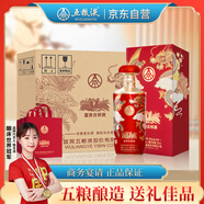 五糧液股份 送禮佳品 富貴吉祥金裝 52度500ml*6瓶整箱固態(tài)法濃香型白酒
