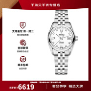 梅花（Titoni）手表空霸系列自動(dòng)機(jī)械女士腕表 27mm 鋼帶白盤皓石23909 S-063