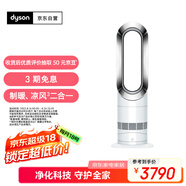 戴森（DYSON）AM09無(wú)葉涼暖風(fēng)扇 取暖器涼風(fēng)扇二合一 四季適用 快速加熱 家用涼暖風(fēng)機(jī) 白鎳色