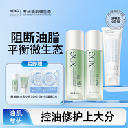 XDG酵母修護(hù)水乳面部混油皮控油補(bǔ)水保濕精華平價(jià)護(hù)膚品套裝男女學(xué)生 水乳+潔面乳80g