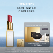 TOM FORD 全新細白管TF口紅唇膏40 日灑瑰粉色 化妝品生日禮物女送女友