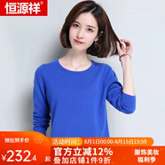 恒源祥羊毛衫女圓領(lǐng)套頭毛衫針織衫秋冬純色百搭打底毛衣100%羊毛上衣 寶藍(lán)-低圓領(lǐng) M 160