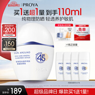 珀萊雅云朵防曬50ml 通勤防曬防水防汗 敏感肌防曬霜 生日禮物男女
