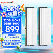 金百達(dá)（KINGBANK）32GB(16GBX2)套裝 DDR5 6000 臺(tái)式機(jī)內(nèi)存條海力士A-die顆粒 星刃白 C28 Deepseek硬件