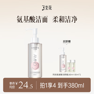 三生花百雀羚出品氨基酸潔顏蜜 補水保濕清潔洗面奶160ml 買1贈1 