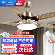 鉆石牌（DIAMOND）風(fēng)扇燈吊扇燈led客廳帶燈吊扇北歐現(xiàn)代簡約變頻電風(fēng)扇三色變光WY 變頻60寸【一級(jí)能效】6檔雙控