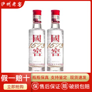 瀘州老窖國窖1573小酒濃香型白酒 52度 100mL 2瓶