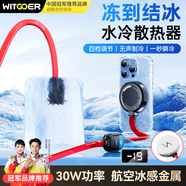 智國者【水冷真結(jié)冰】手機散熱器降溫磁吸背夾式平板打游戲?qū)Ｓ弥辈グ雽?dǎo)體制冷適用蘋果iqoo華碩小米冰封