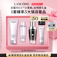 蘭蔻全新超修小黑瓶精華30ml抗老維穩(wěn)年輕護(hù)膚品套裝生日禮物送女友