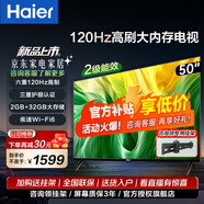 海爾（Haier）電視H5系列 六重120HZ高刷 WiFi6 智慧屏彩電液晶4K護(hù)眼超薄游戲電視機(jī) 50英寸 2+32G 三重護(hù)眼 遠(yuǎn)場(chǎng)語音