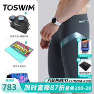 拓勝（TOSWIM）泳褲男專業(yè)競(jìng)速五分溫泉游泳褲男士泳衣防尷尬速干沙灘褲男新款 男神五件套【黑色泳褲五件套】 XL 【身高170-175cm體重66-75kg】