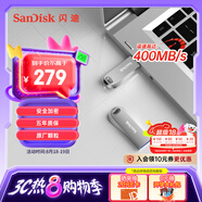 閃迪（SanDisk）512GB USB3.2 U盤(pán) CZ74 讀速高達400MB/s 金屬高速u(mài)盤(pán) 安全加密 學(xué)習辦公投標大容量?jì)?yōu)盤(pán)