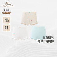 英氏（YEEHOO）兒童內褲7A抗菌女童平角褲中大童四角褲打底短褲