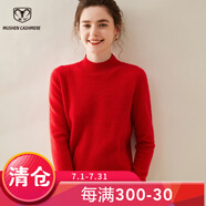 牧什 山羊絨衫女半高領(lǐng)毛衣女平面純色女式針織衫基礎(chǔ)款秋冬MS01R 大紅色 S