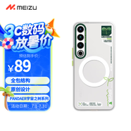 魅族（MEIZU）PANDAER 宇宙之樹(shù)妙磁抗菌手機(jī)殼 靈芽 魅族 20 PRO適用 IML立體印刷 妙磁陣列大吸力 Click按鍵