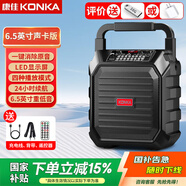 康佳（KONKA）無(wú)線藍(lán)牙音箱戶外大音量廣場(chǎng)舞音響小型家用手提便攜式地?cái)倲[攤喇叭收錢碼語(yǔ)音播報(bào)器  聲卡版