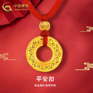中國(guó)黃金（CHINA GOLD）足金吊墜男女款花絲鏤空平安扣項(xiàng)鏈紅繩掛墜情人節(jié)生日禮物送女友 平安扣吊墜+福字金珠【紅繩】約1.55g