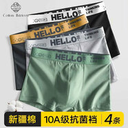 棉十三男士?jī)?nèi)褲平角褲【純棉抑菌襠】寬松透氣中腰青少年大碼四角短褲頭