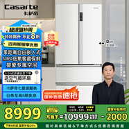 卡薩帝（Casarte）原石550升【星悅】零嵌入法式多門(mén)大容量雙系統超薄一級能效國家補貼冰箱BCD-550WGCFDM4WKU1