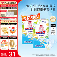 大王（GOO.N） 維E系列  澄萃系列 新升級(jí)嬰兒透氣尿不濕紙尿褲 新升級(jí)紙尿褲S84片（4-8kg）