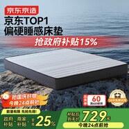 京東京造家居彈簧床墊 黃麻棕邦尼爾彈簧 席夢思床墊1.5×2米