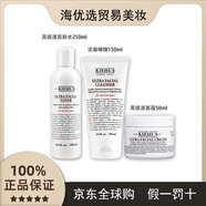 科顏氏（Kiehl's）科顏氏高保濕套裝潔面爽膚水面霜保濕滋潤護膚旅行套裝送女友禮物 科顏氏高保濕三件套