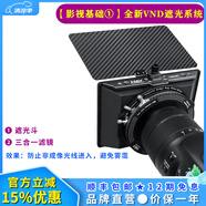 H&Y可調(diào)減光鏡 nd濾鏡 偏振鏡CPL 磁吸濾鏡67 77 82mm HY三合一 可變VND3-1000 視頻利器人像攝影風(fēng)光 三合一 + 遮光斗 【影視基礎(chǔ)01】 通用 58~77mm 口徑鏡頭