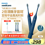 飛利浦（PHILIPS）電動牙刷S3 生日禮物 成人情侶款送男生/女友 柔和亮白刷頭小羽刷 5種模式 深藏藍(lán)HX2471/01