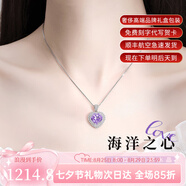 朵菲（Duofei）【生日禮物+2克拉瑞士藍天然托帕石】項鏈女送女友送老婆紀念日 【7克拉愛心紫水晶】海洋之心