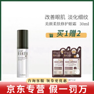 高麗雅娜綠豆洗面奶水乳面霜面膜精華套盒防曬霜護(hù)膚品 美顏修護(hù)眼霜
